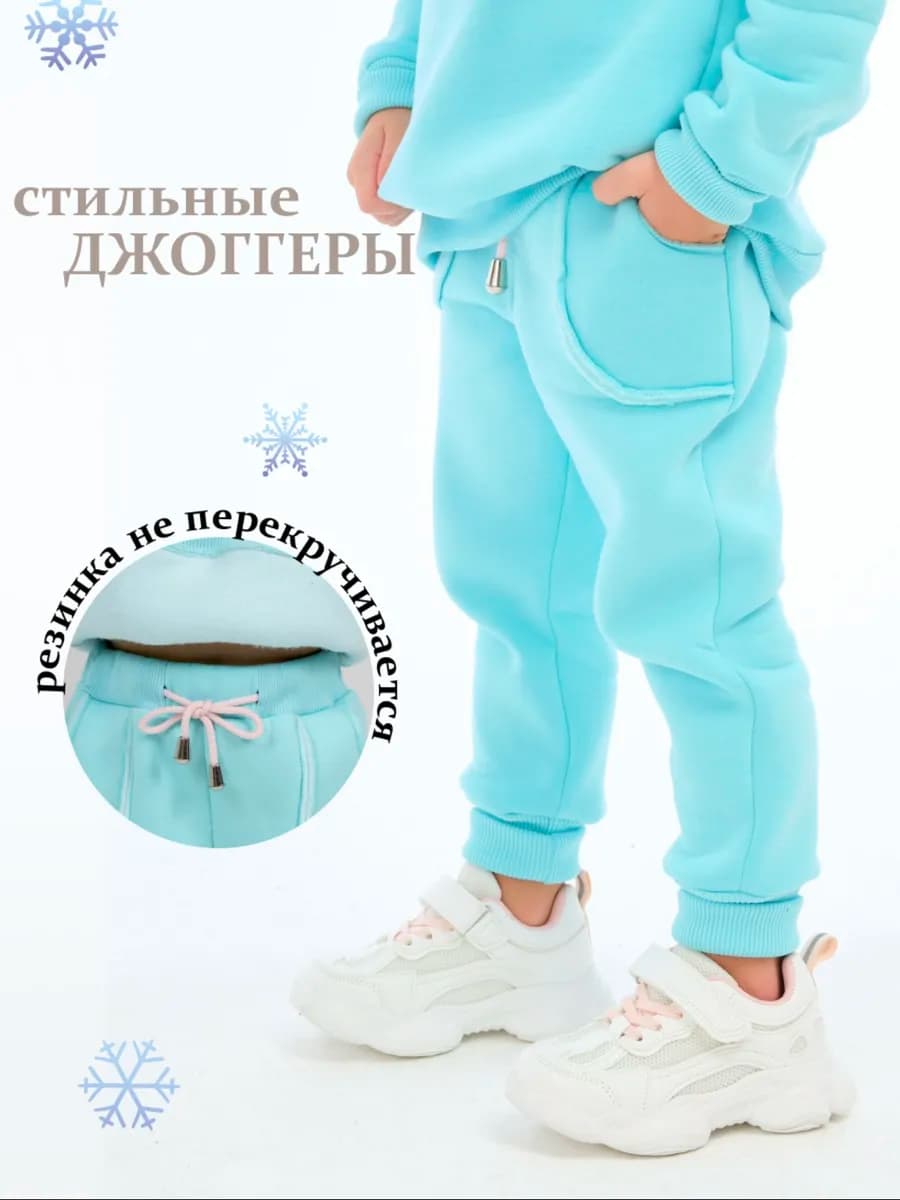Спортивные брюки утепленные с начесом