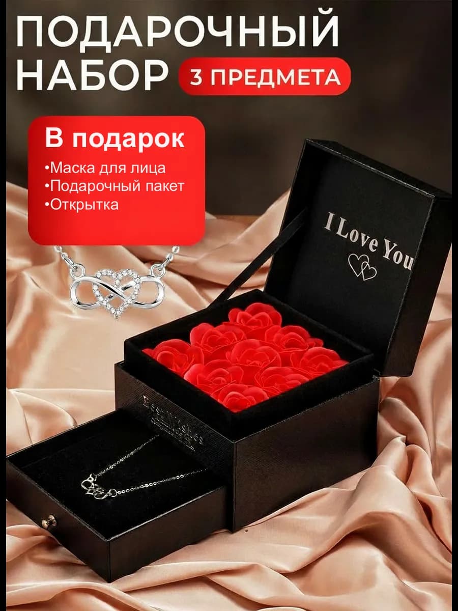 Подарочный набор для девушки к празднику