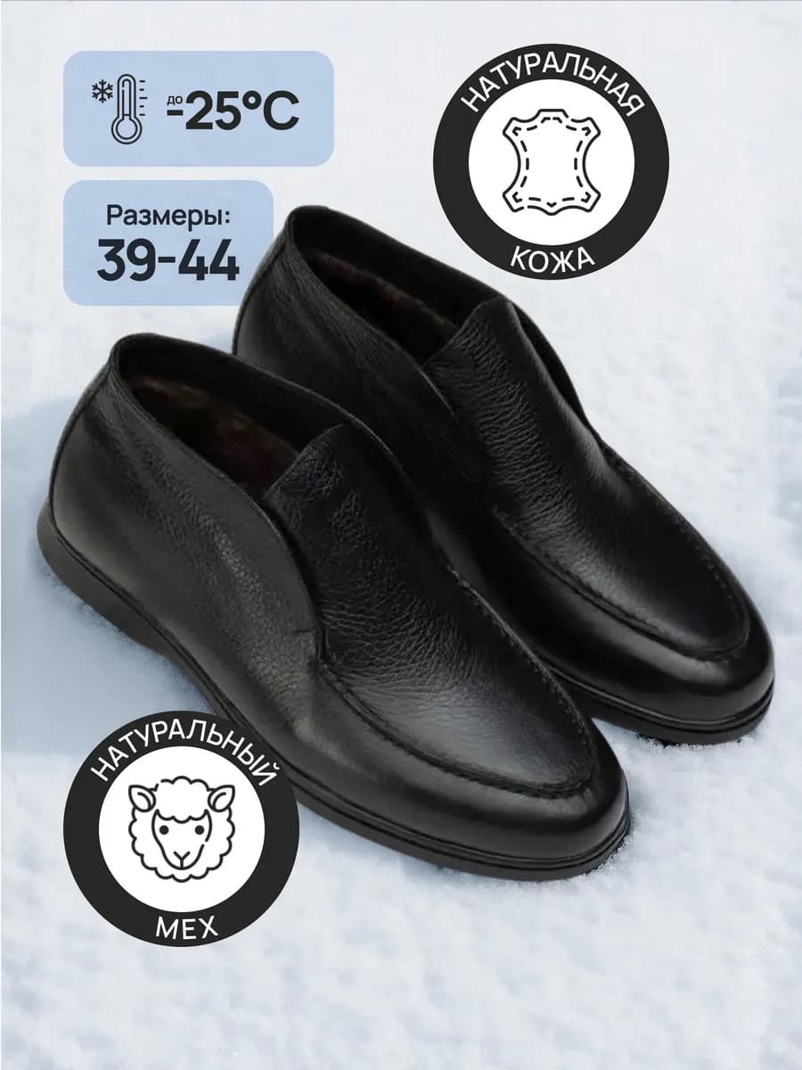 Лоферы с мехом кожаные туфли зимние - фото 1