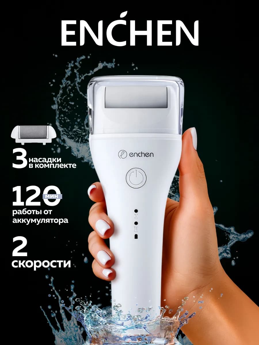 Пилка для пяток электрическая - фото 1