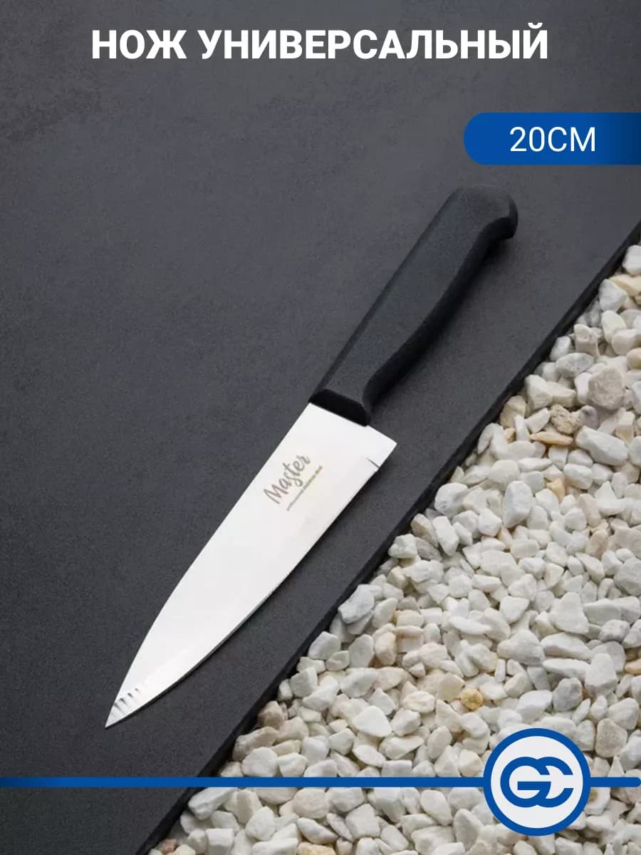 Нож кухонный универсальный 20 см - фото 1