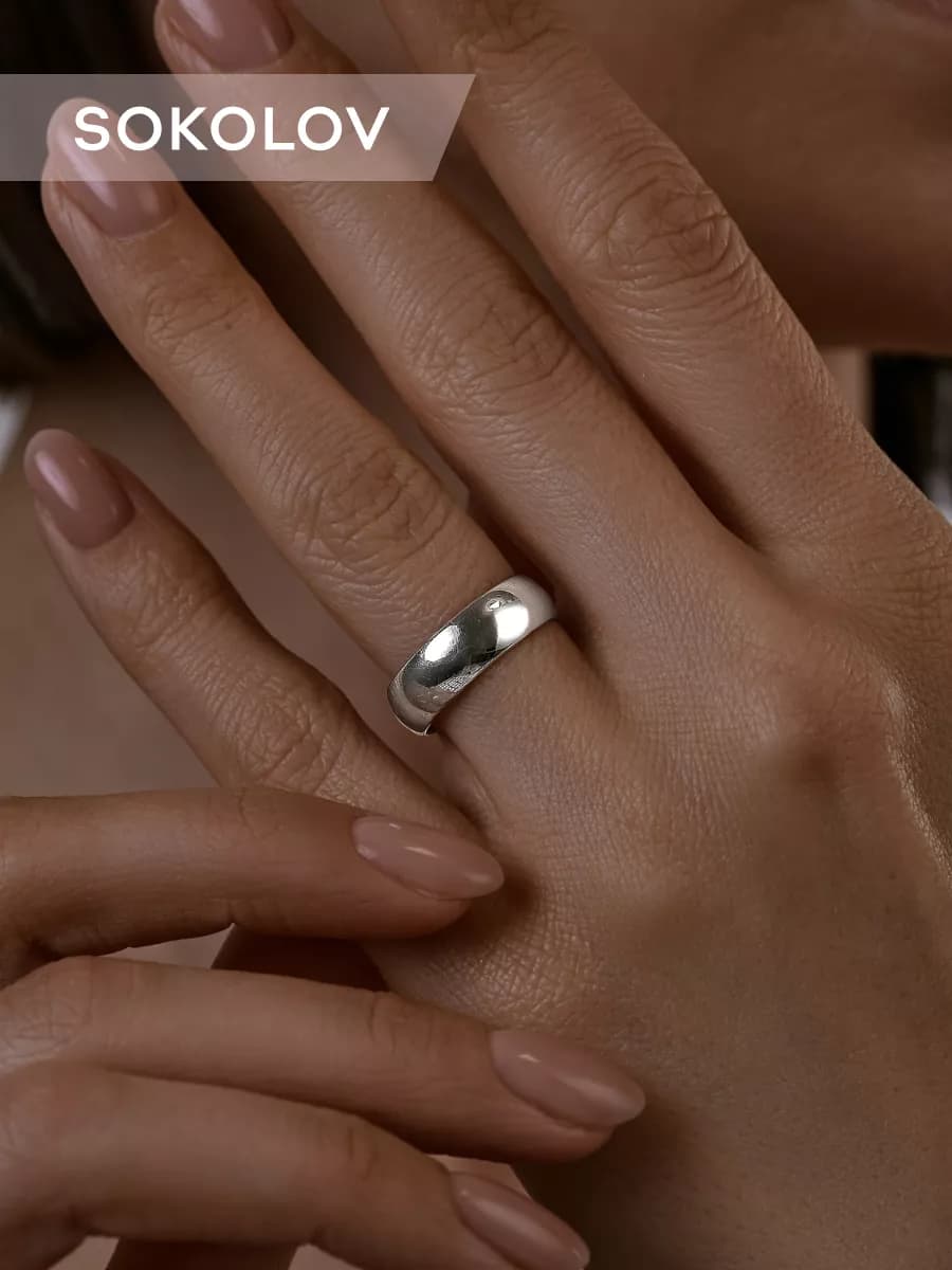 Обручальное кольцо серебро 925 пробы