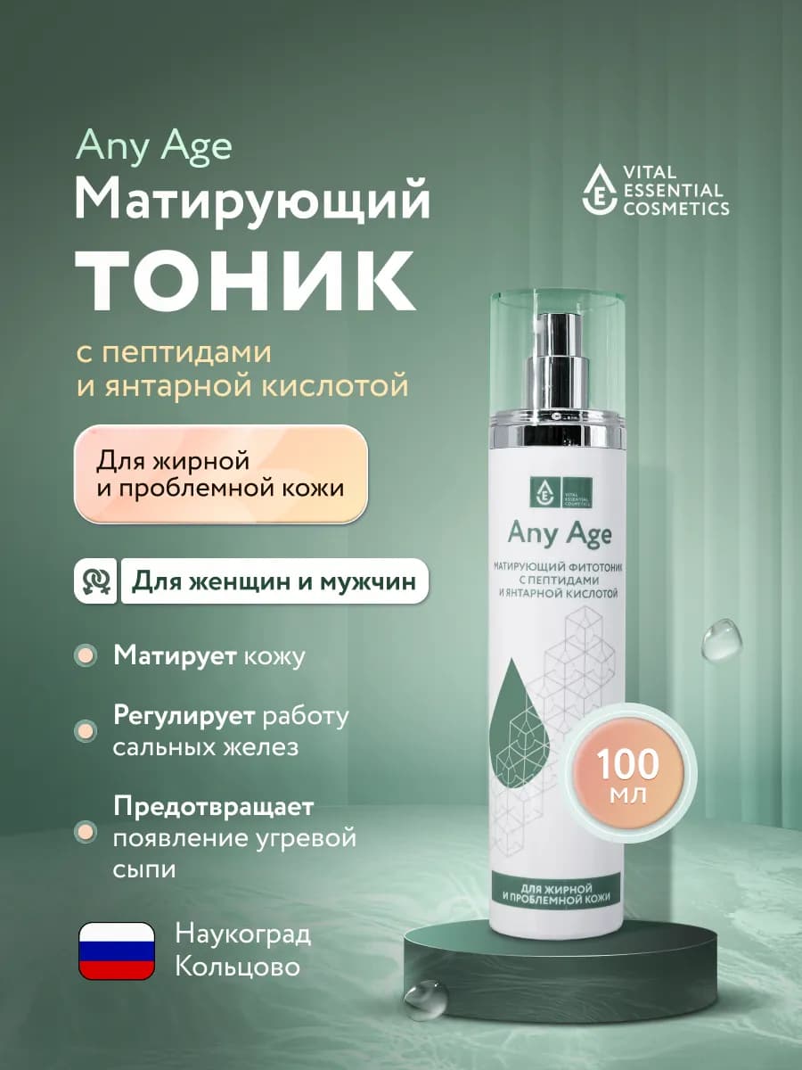 Тоник для лица от прыщей и акне