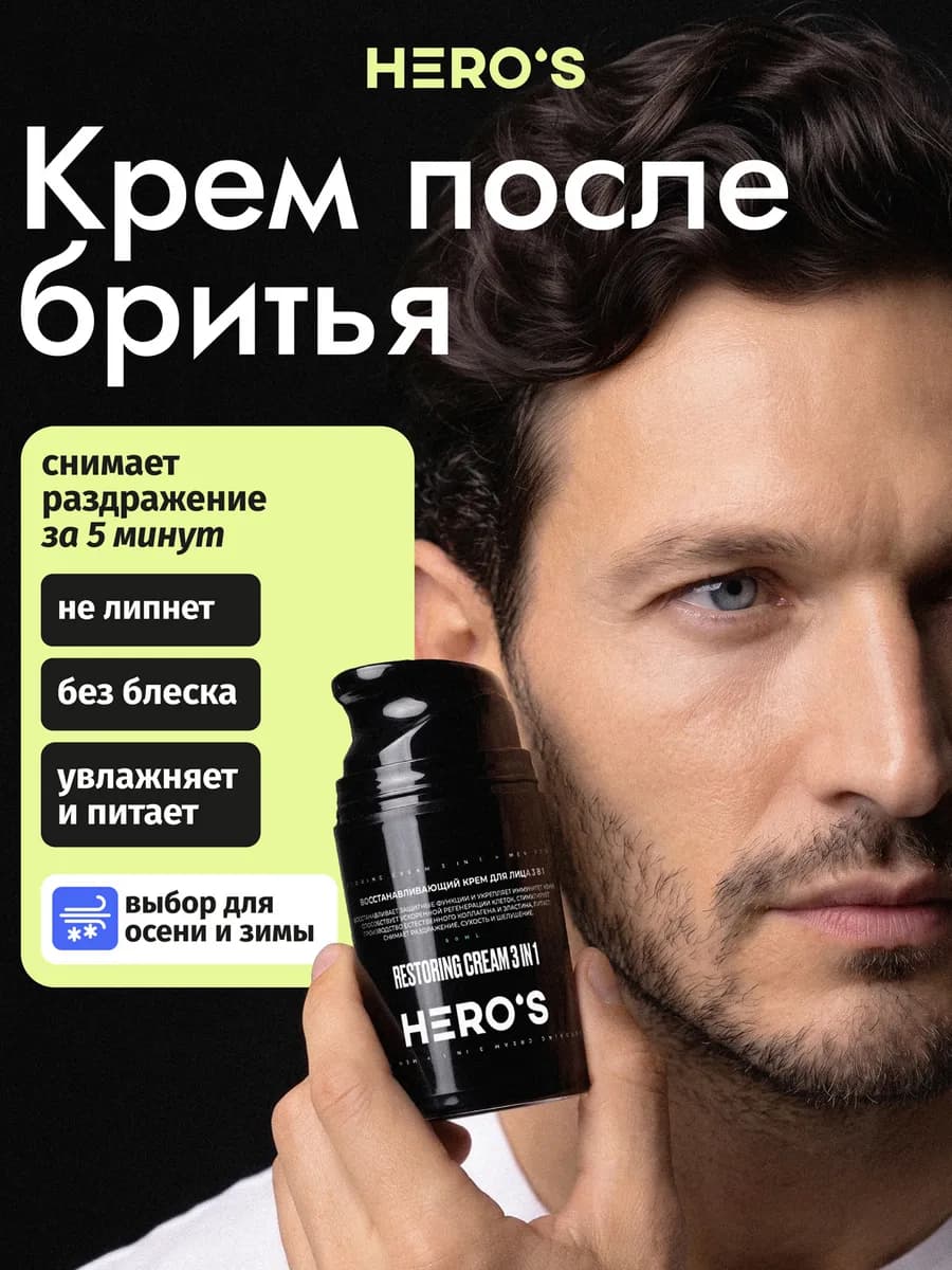 Крем для лица увлажняющий 3 в 1