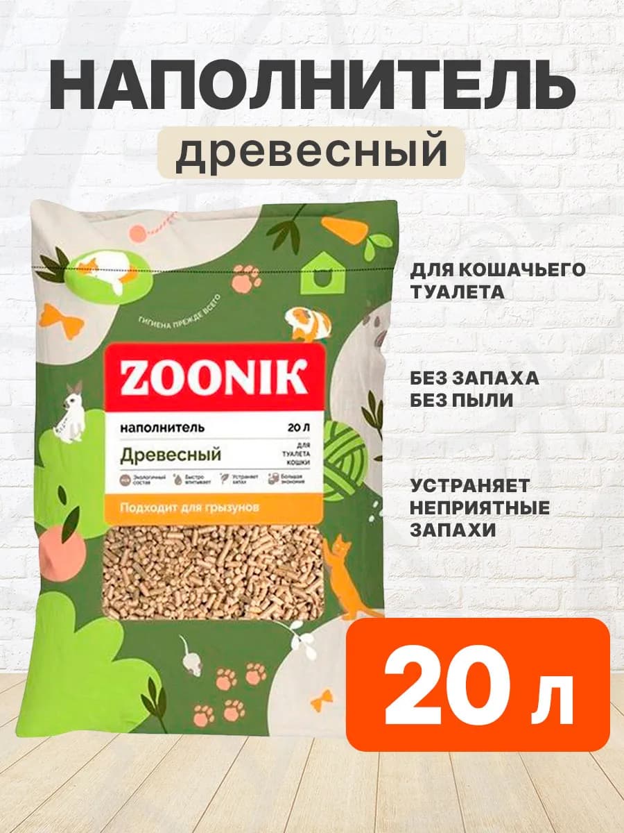 Наполнитель древесный для кошачьего туалета 20 л