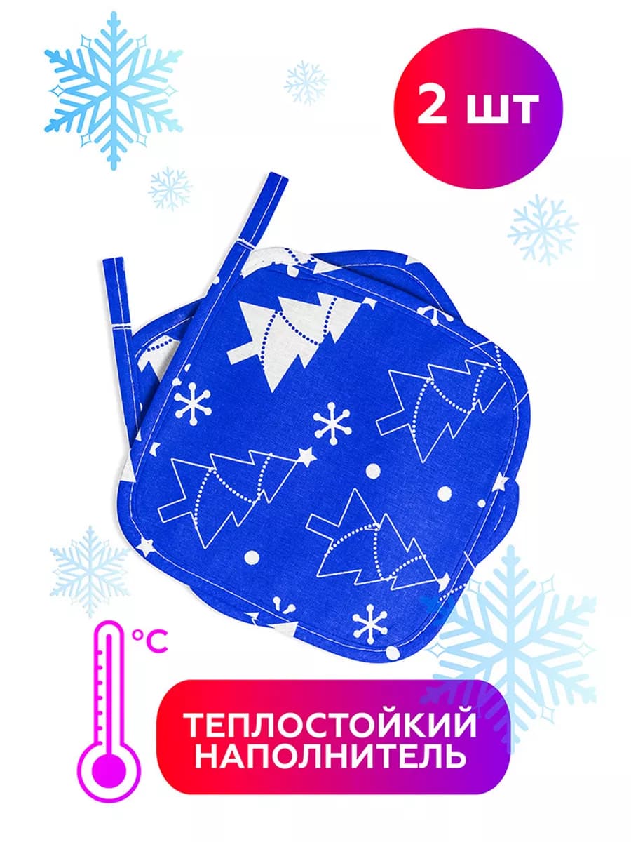 Прихватка кухонная комплект из 2 шт. 16x16 см