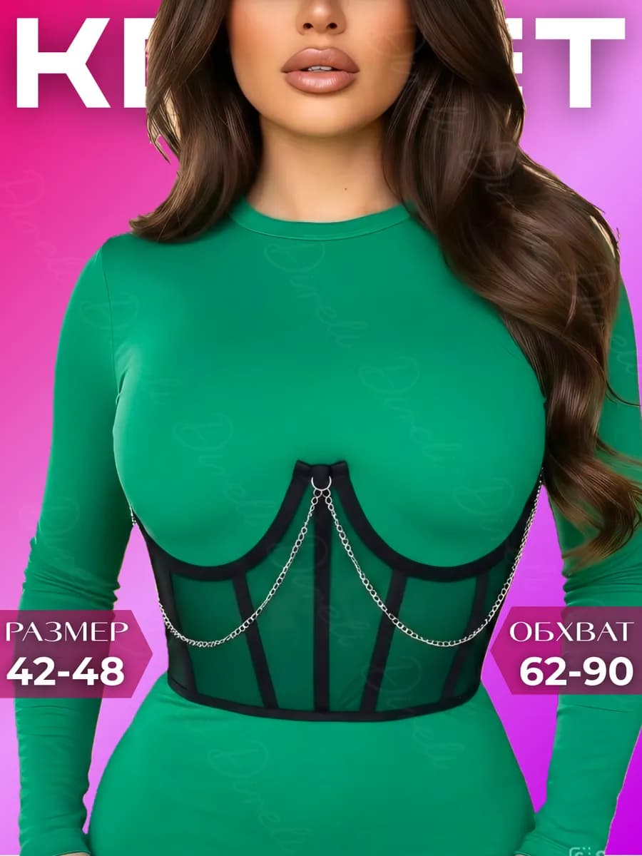 Корсет вечерний утягивающий для талии пояс на платье