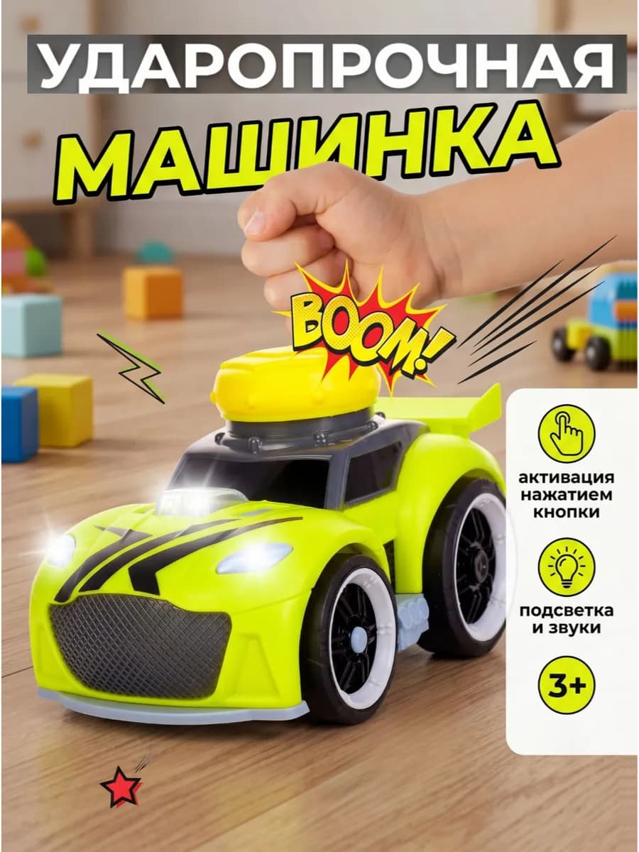 Машинка детская