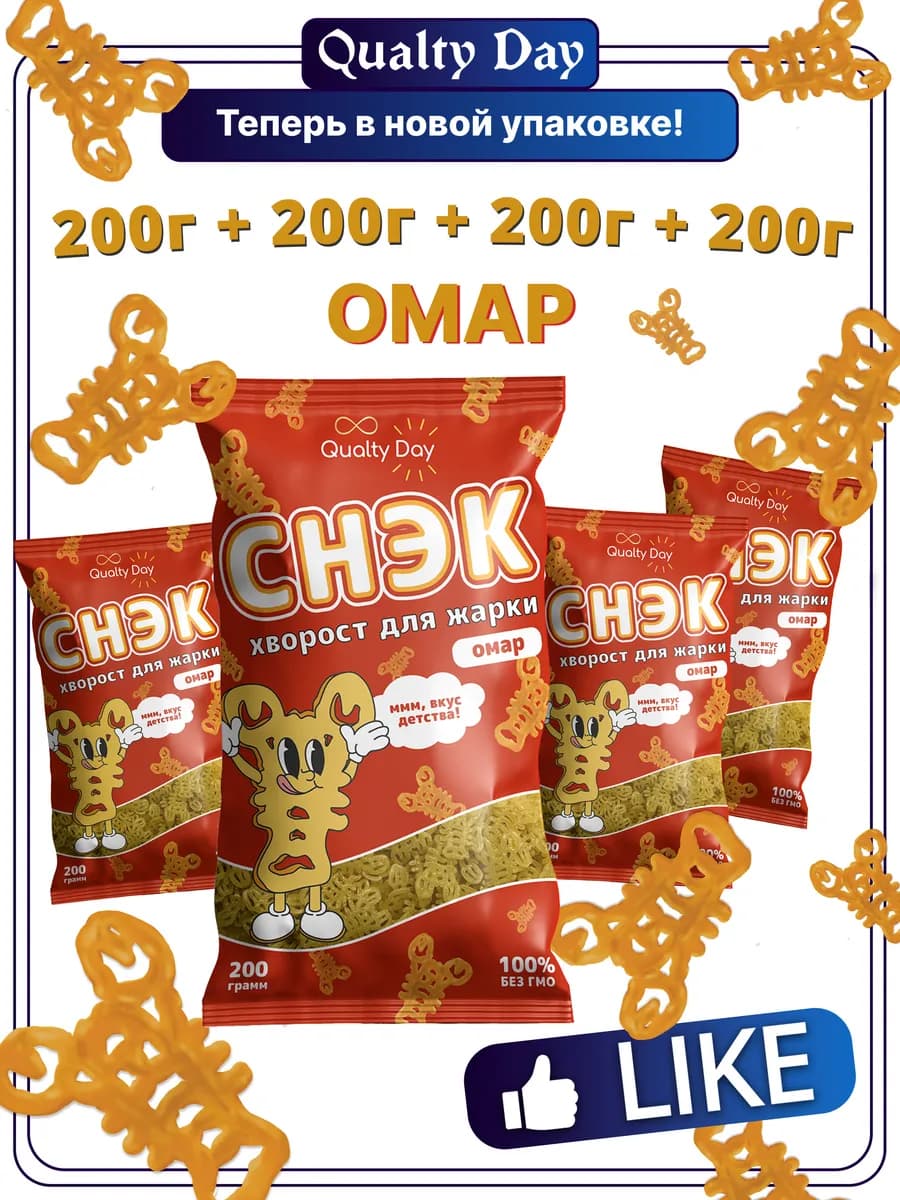 Снэк хворост для жарки Снеки