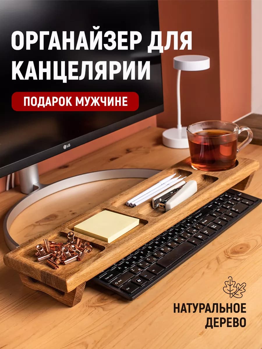 Органайзер для канцелярии, для офиса принадлежности