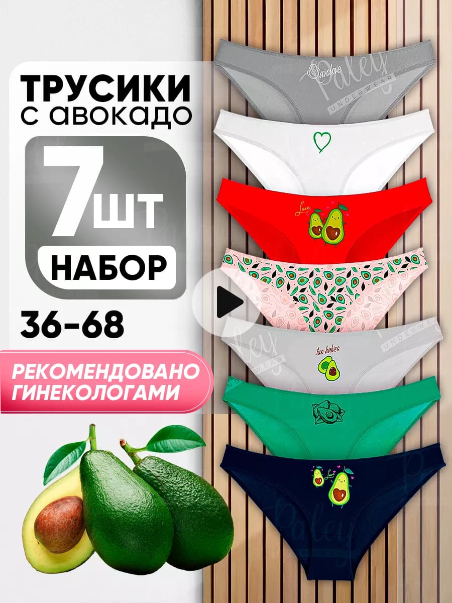 Трусы слипы набор 7 штук неделька Турция хб