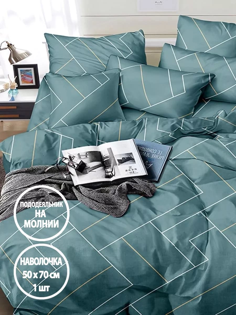 Постельное белье 1.5 спальное на молнии, наволочка 50х70 1шт - фото 1