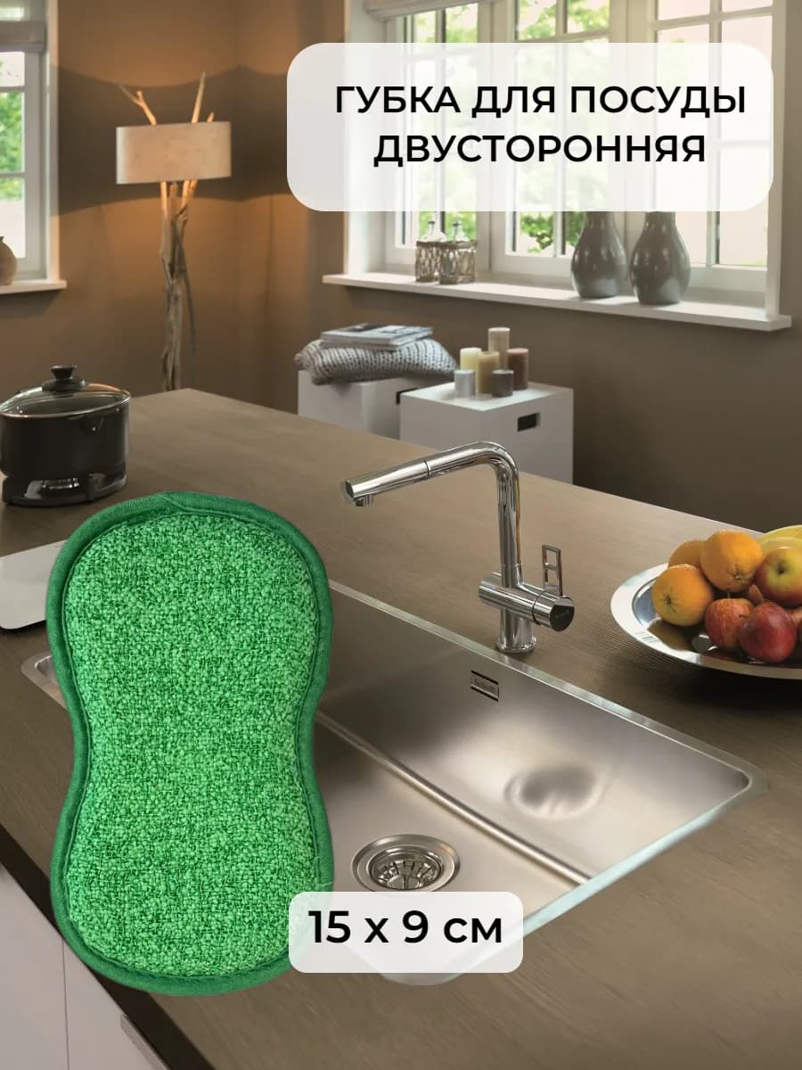 Салфетки Губка тряпка для кухни и посуды