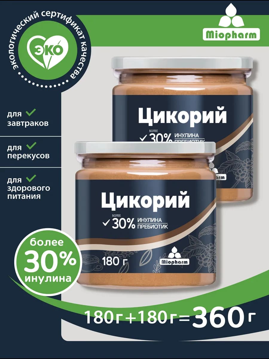 Цикорий растворимый натуральный без кофеина BIO