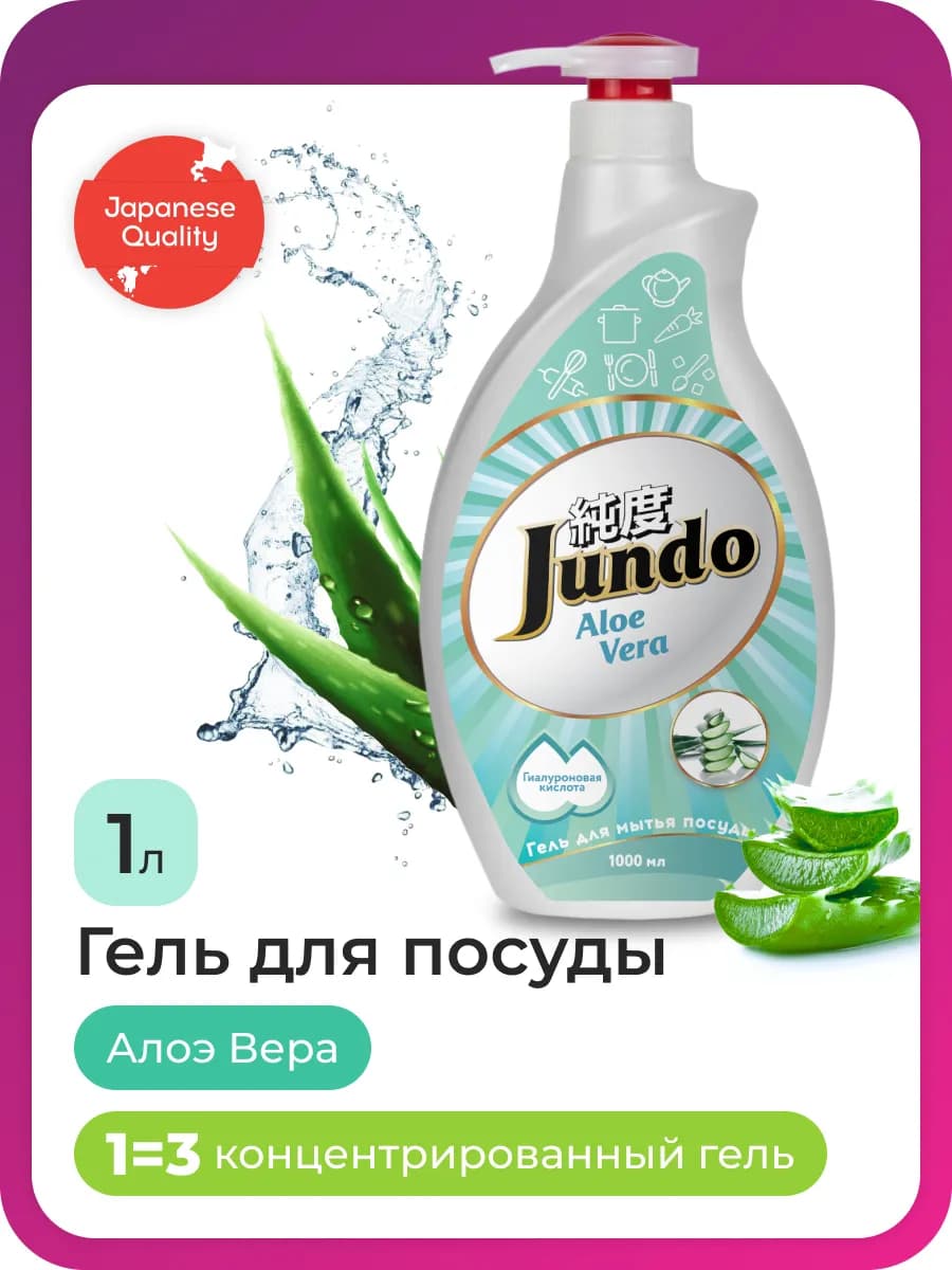 Средство для мытья посуды Premium Алоэ 1 литр - фото 1