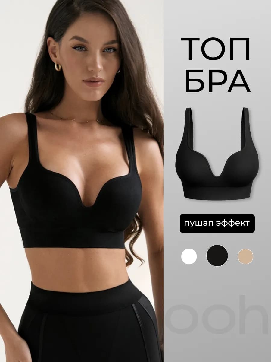 Топ бра спортивный для фитнеса с чашками