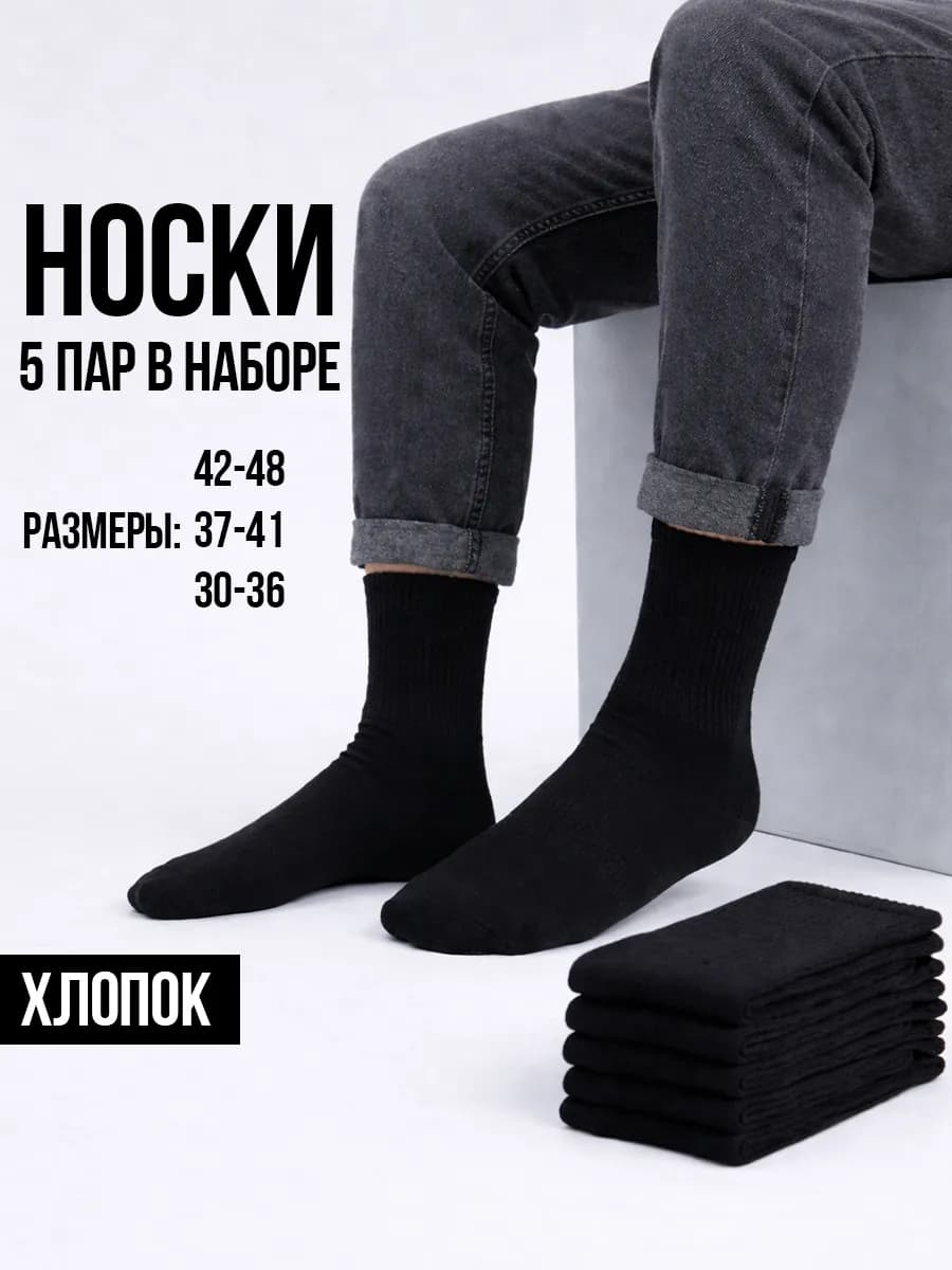 Носки высокие с широкой резинкой хлопок