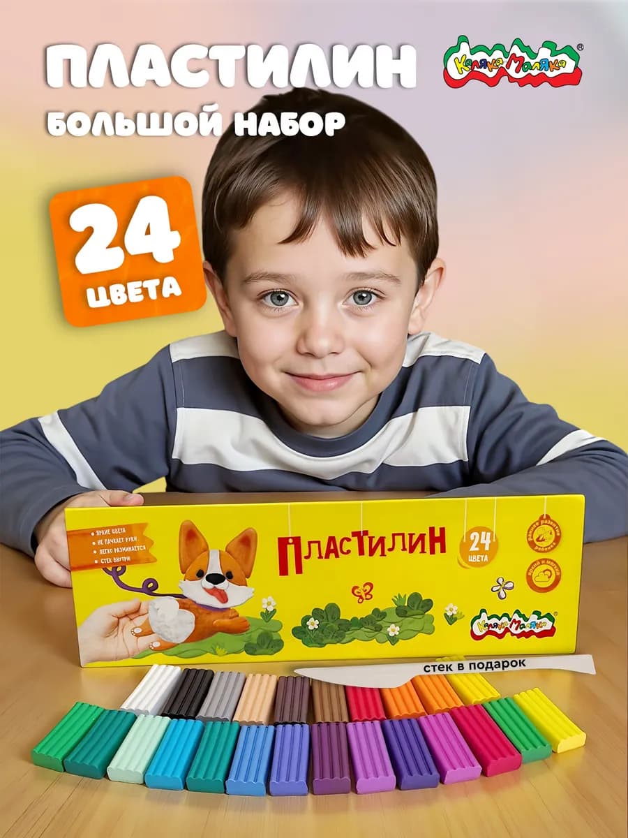 Пластилин для лепки детский мягкий набор 24 цвета 360 грамм