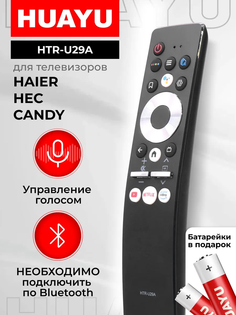 HBT047 Пульт HTR-U29A для телевизоров Hаier, Hec и Candy