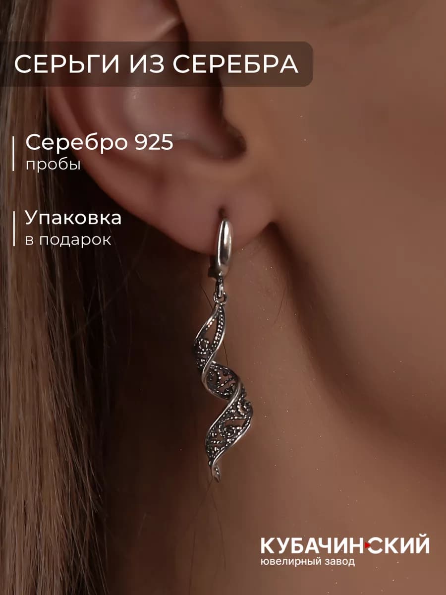 Серьги серебро 925 женские стильные винтаж этнические Кубачи - фото 1