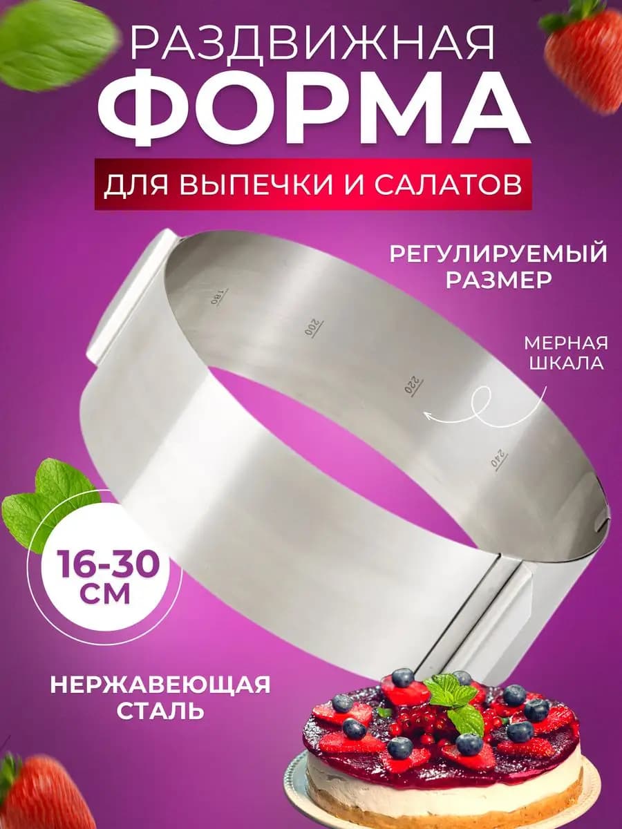 Металлическая форма для выпечки и запекания