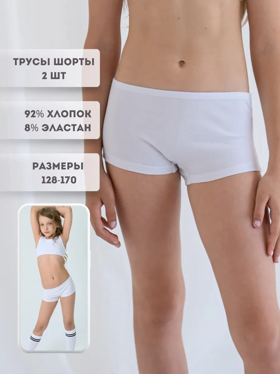 Трусы для подростка набор