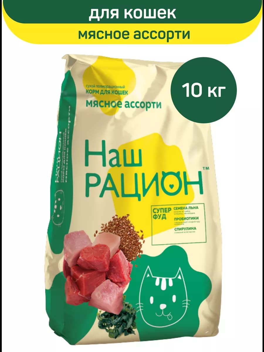 Сухой корм для кошек, мясное ассорти, 10кг