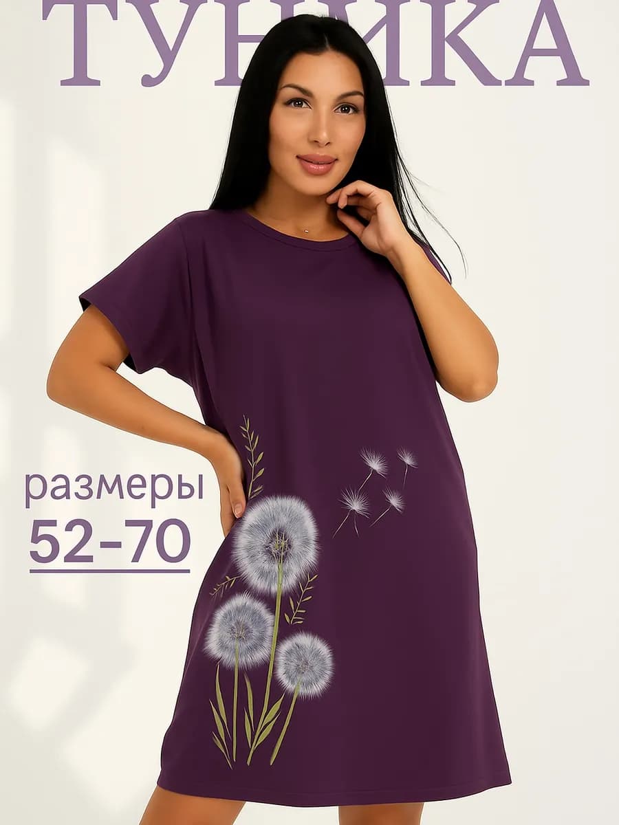 Туника домашняя большого размера
