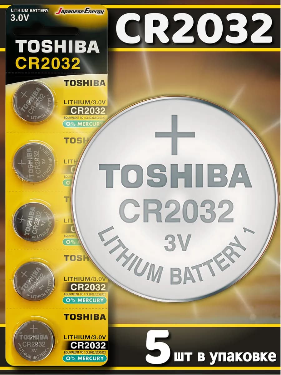 Батарейка литиевая CR2032 круглая таблетка 3v, 5 шт