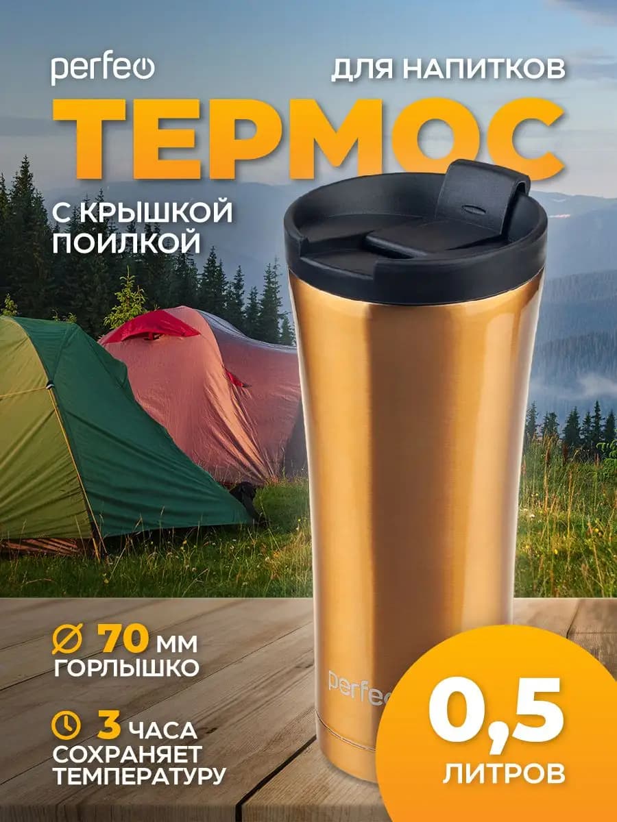 Автомобильная термокружка для кофе и напитков 500 мл, сталь