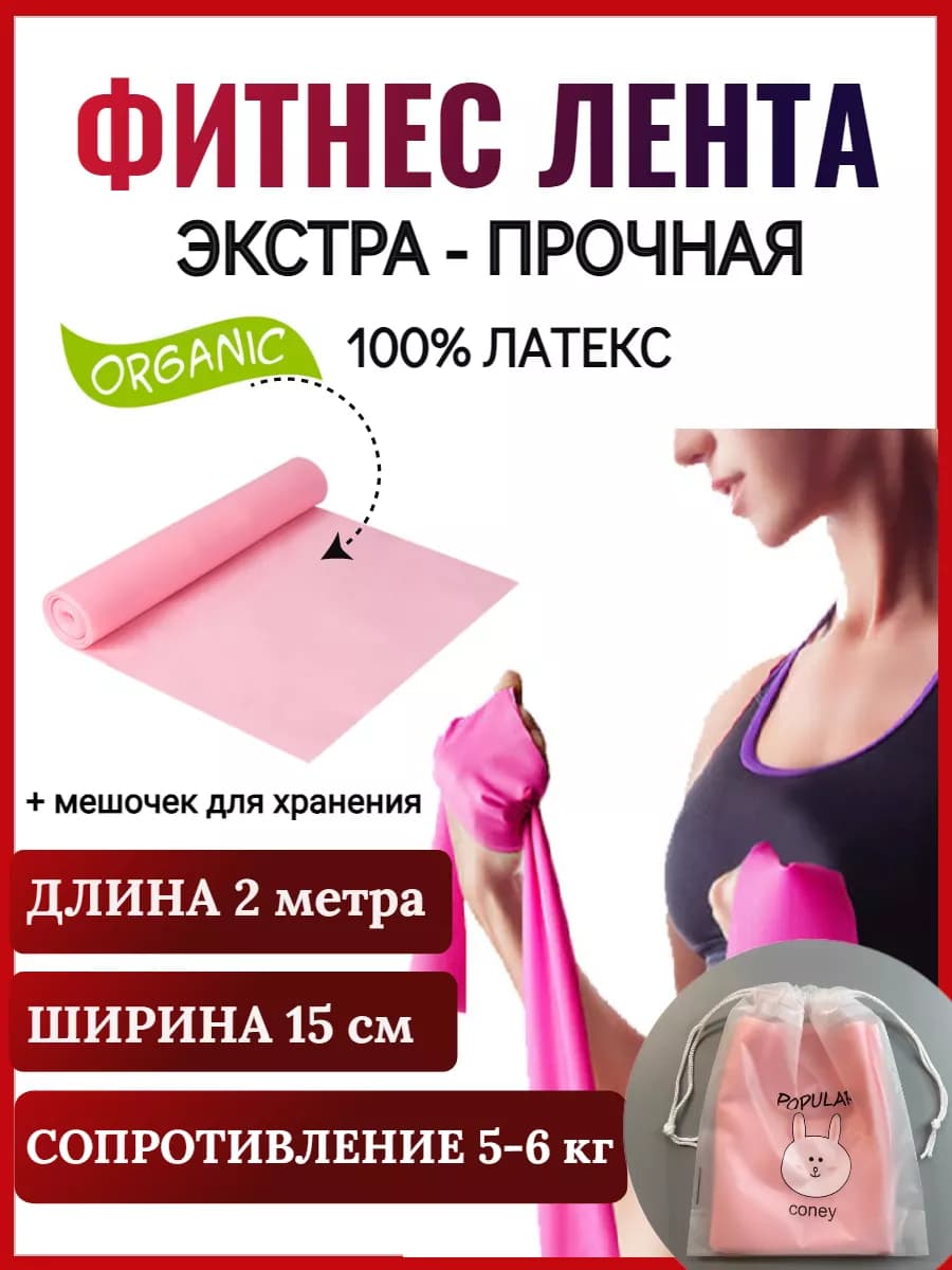 Фитнес резинка длинная широкая для стоп и растяжки 2 метра