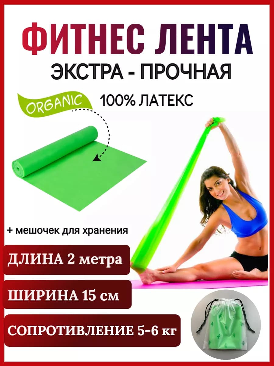 Фитнес резинка длинная широкая для стоп и растяжки 2 метра