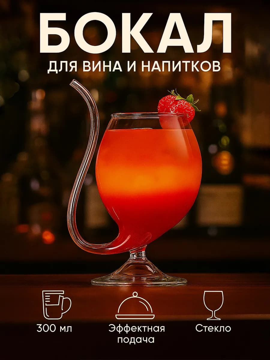 Бокал для вина 300 мл "Пантера" стекло - фото 1