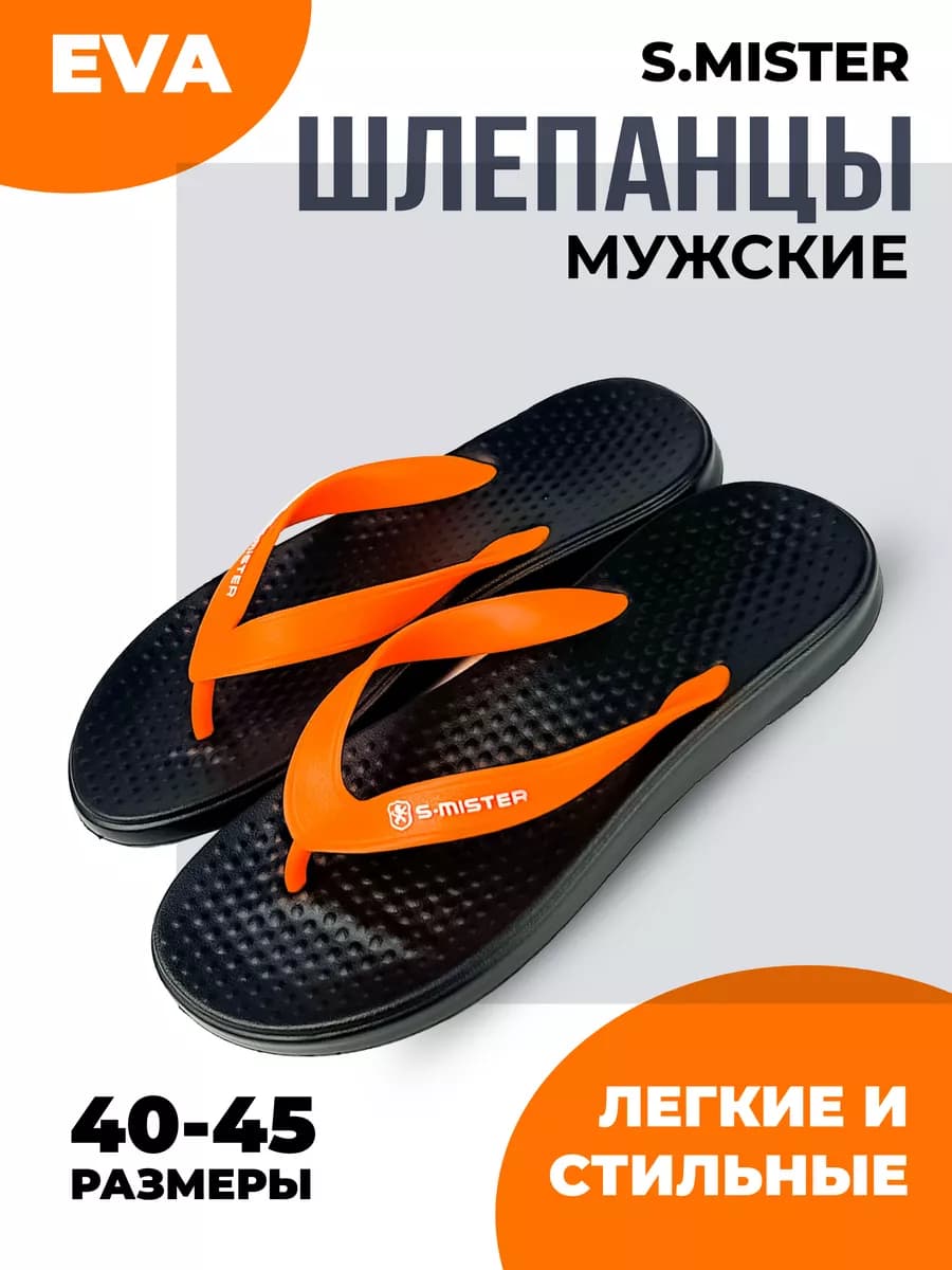 Шлепанцы вьетнамки