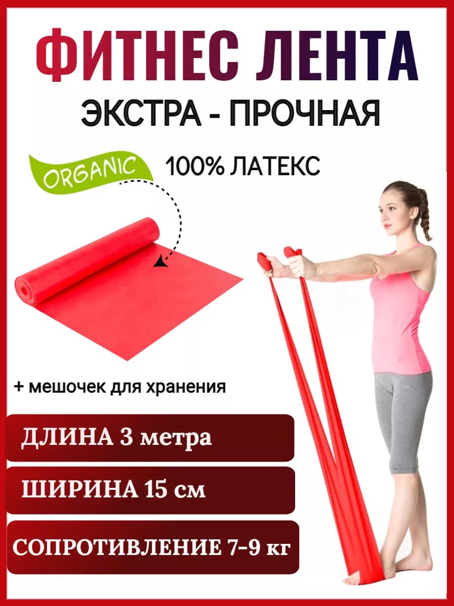 Финнес резинка для стоп и растяжки плотная широкая 3 метра