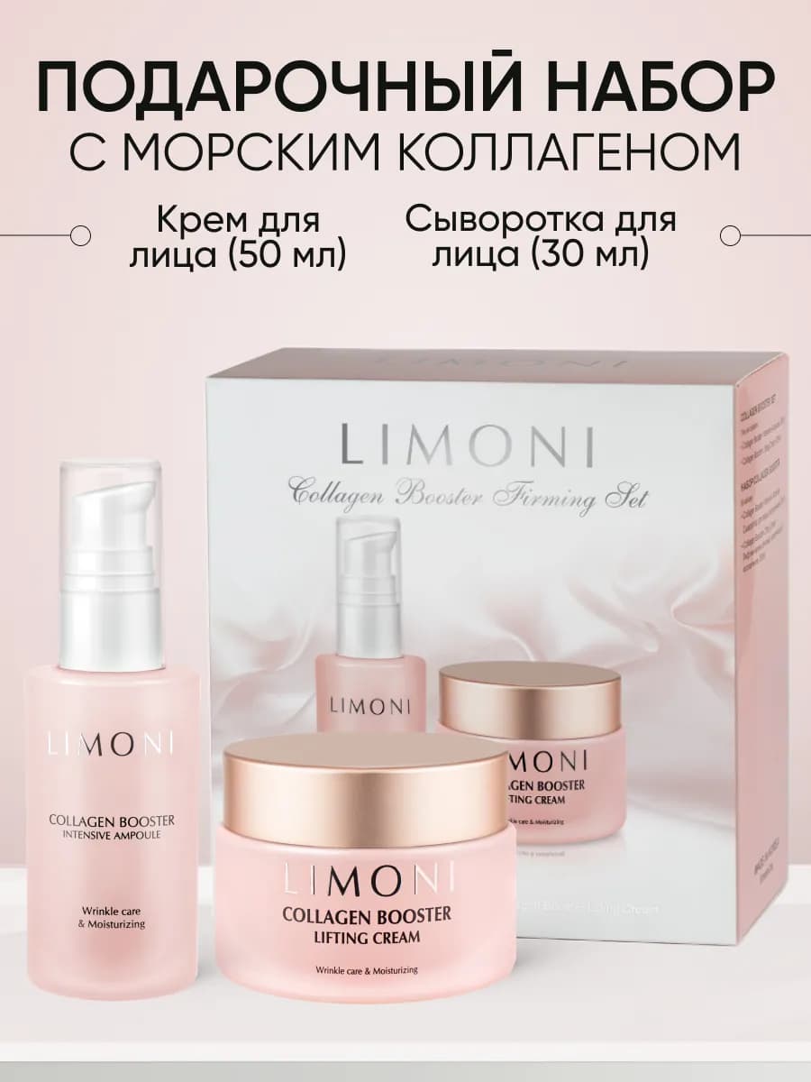 Подарочный набор уходовой косметики для лица №1