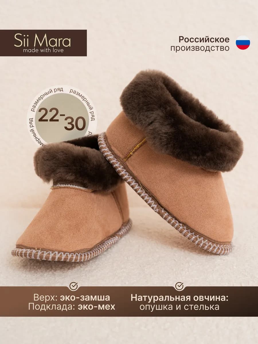 Тапочки детские домашние чуни для детей