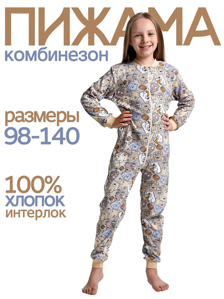 Пижама комбинезон со штанами