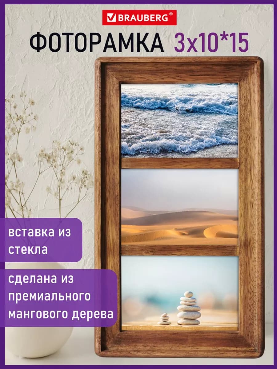 Рамка фоторамка 10х15 А6, 10х10, 13х18, 15х21 А5 для фото