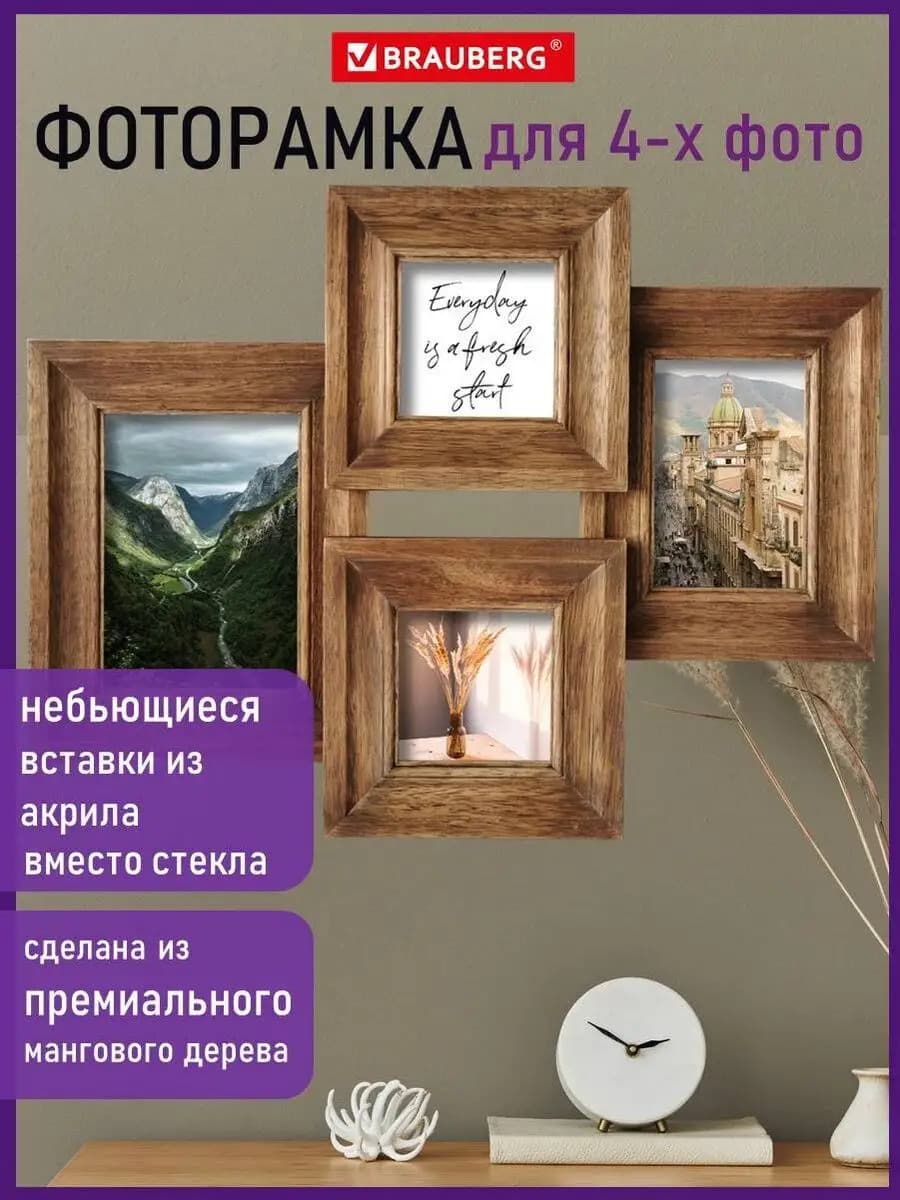 Рамка фоторамка 10х15 А6, 10х10, 13х18, 15х21 А5 для фото