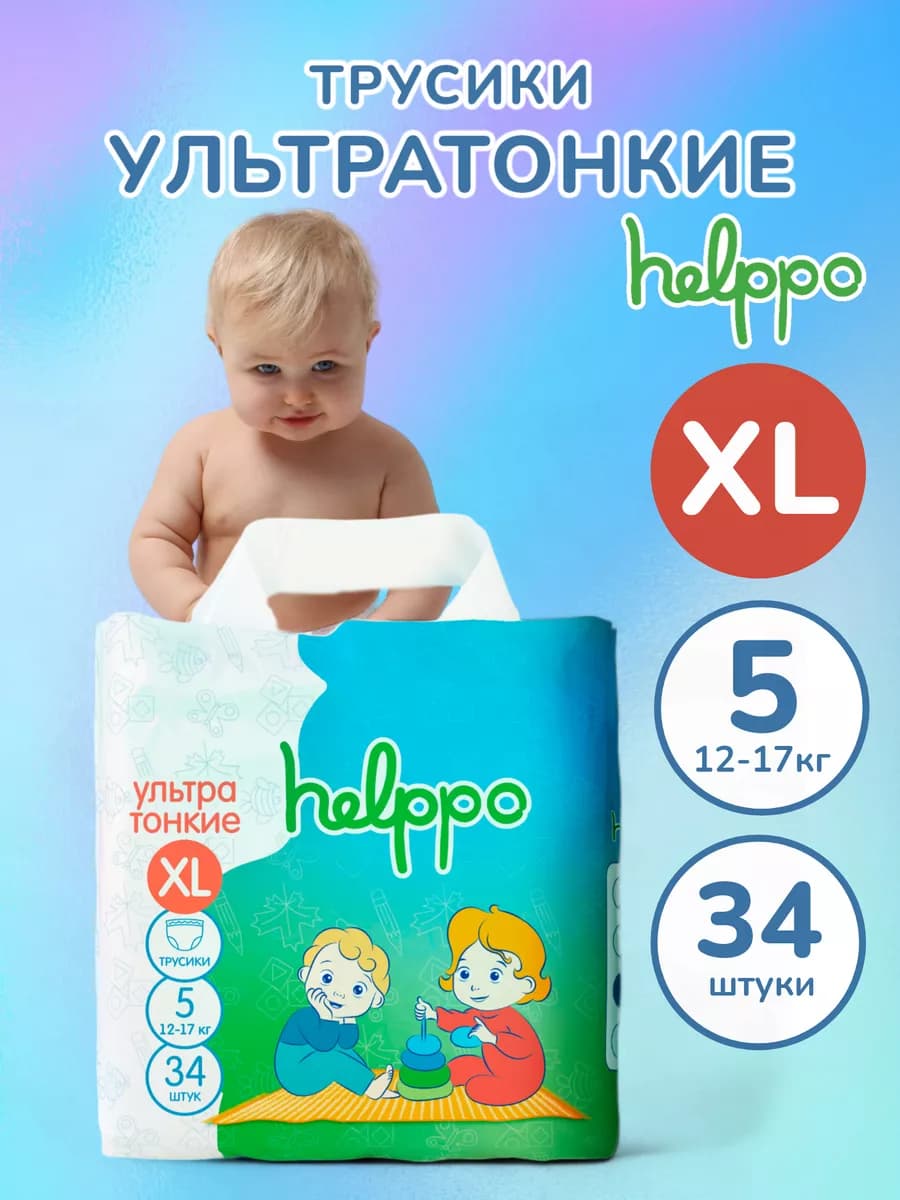 Подгузники трусики ультратонкие 5 размер XL 12-17 кг 34 шт