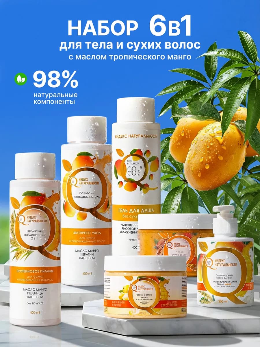 Набор косметики для волос, бокс для тела