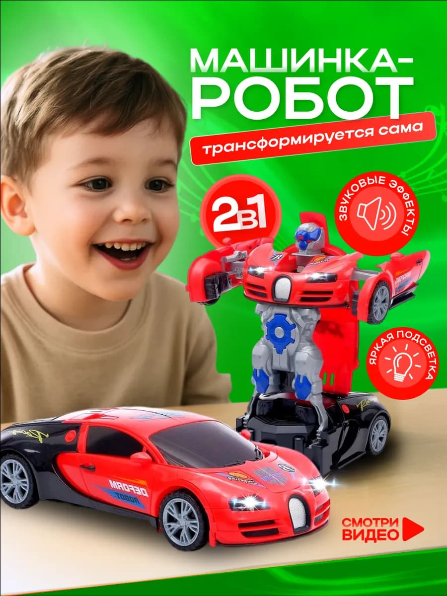 Машинка детская музыкальная игрушка трансформер Bugatti