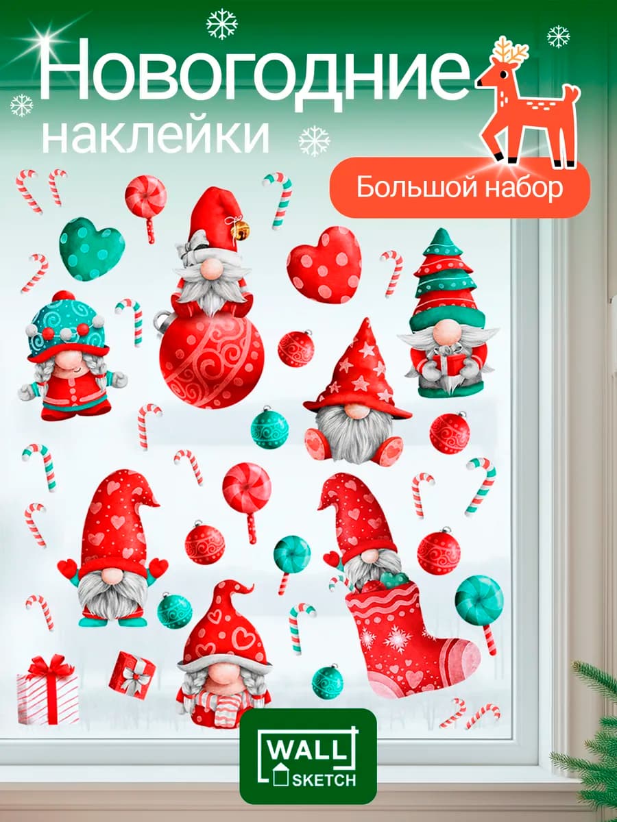Новогодние наклейки на окна украшения и декор на новый год
