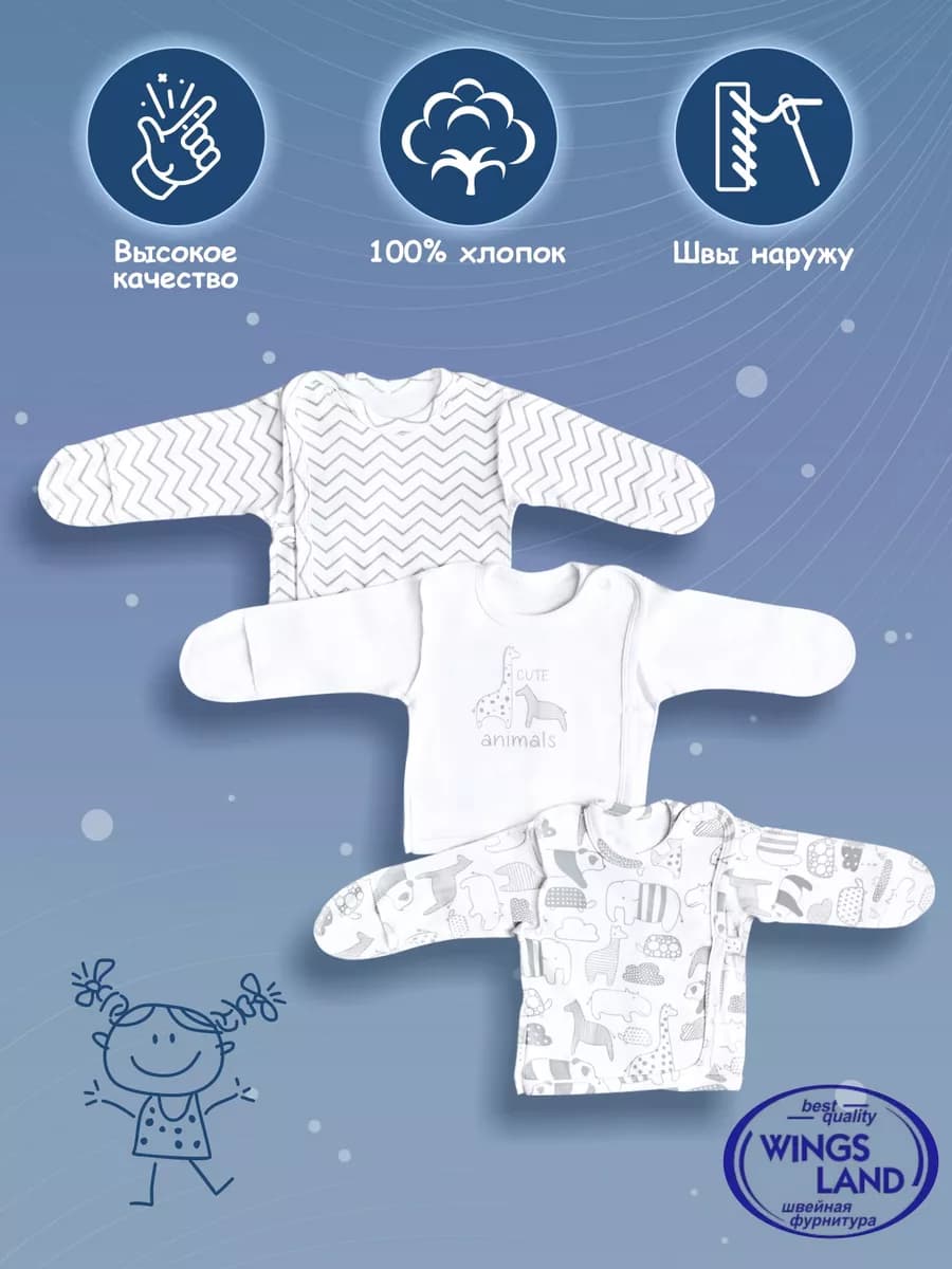 Распашонки для новорожденных набор