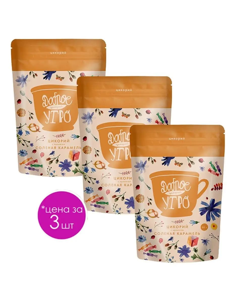 Цикорий растворимый натуральный Соленая карамель 80 гр 3шт