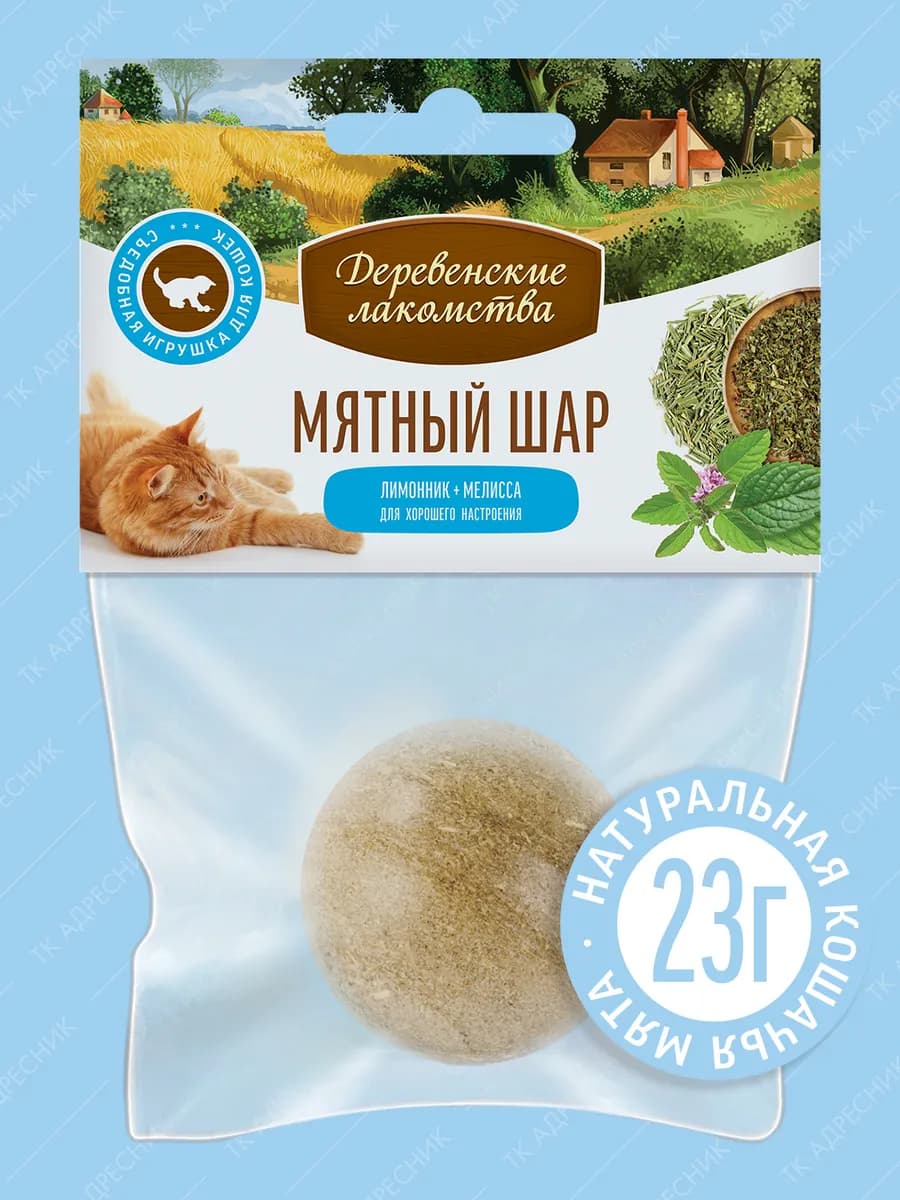 Лакомство для кошек мятный шар "Лимонник+мелисса"