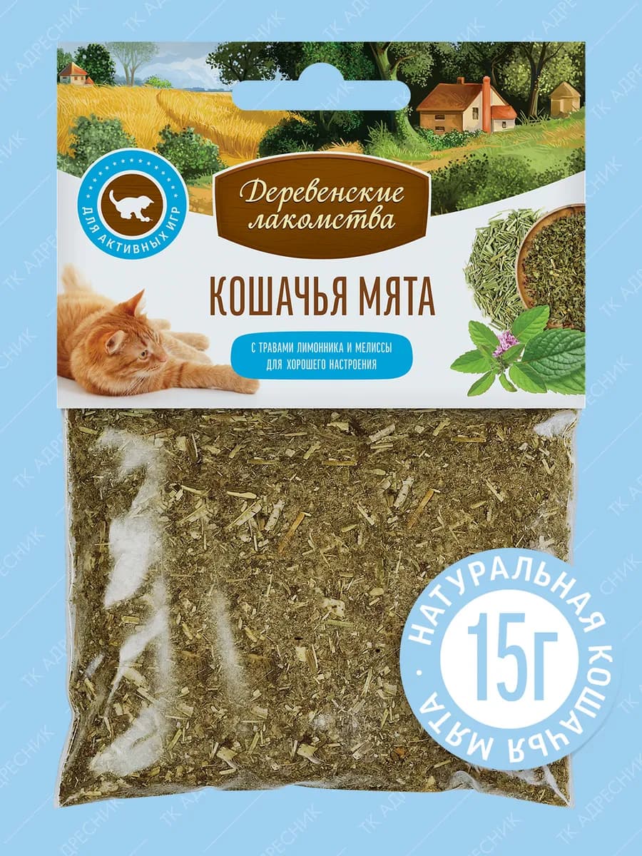 Кошачья мята "Лимонник и мелисса", 15 гр