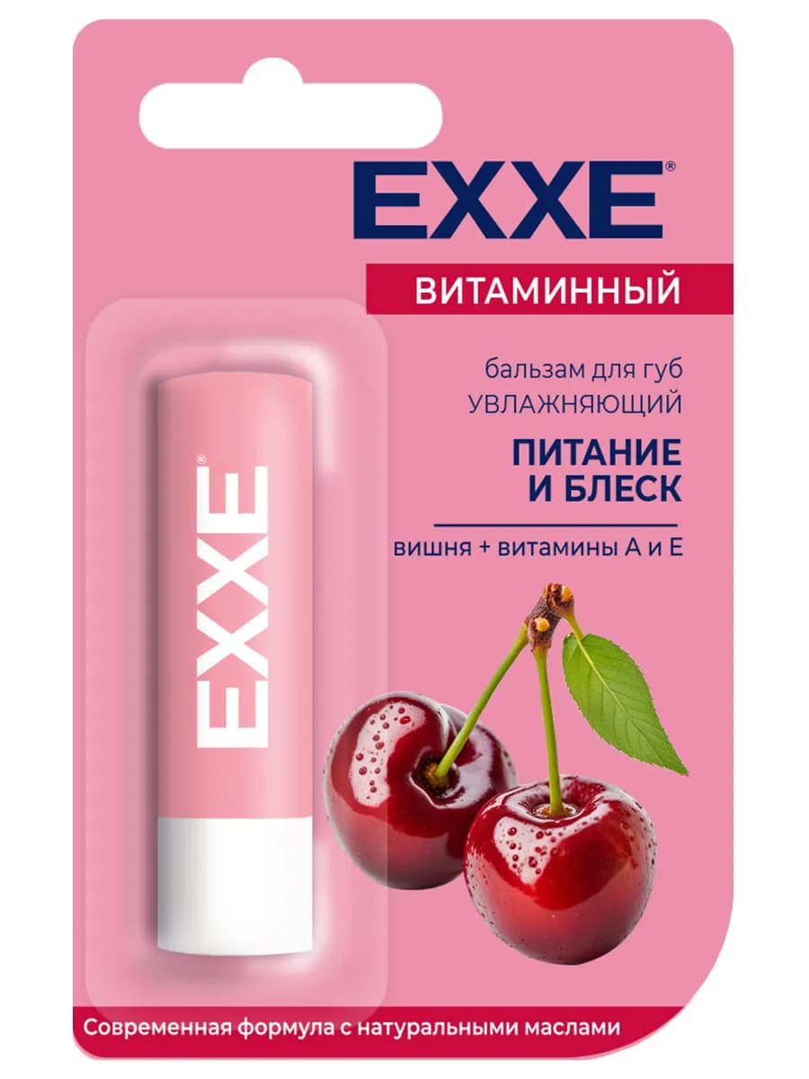 Бальзам для губ увлажняющий Вишня 1шт