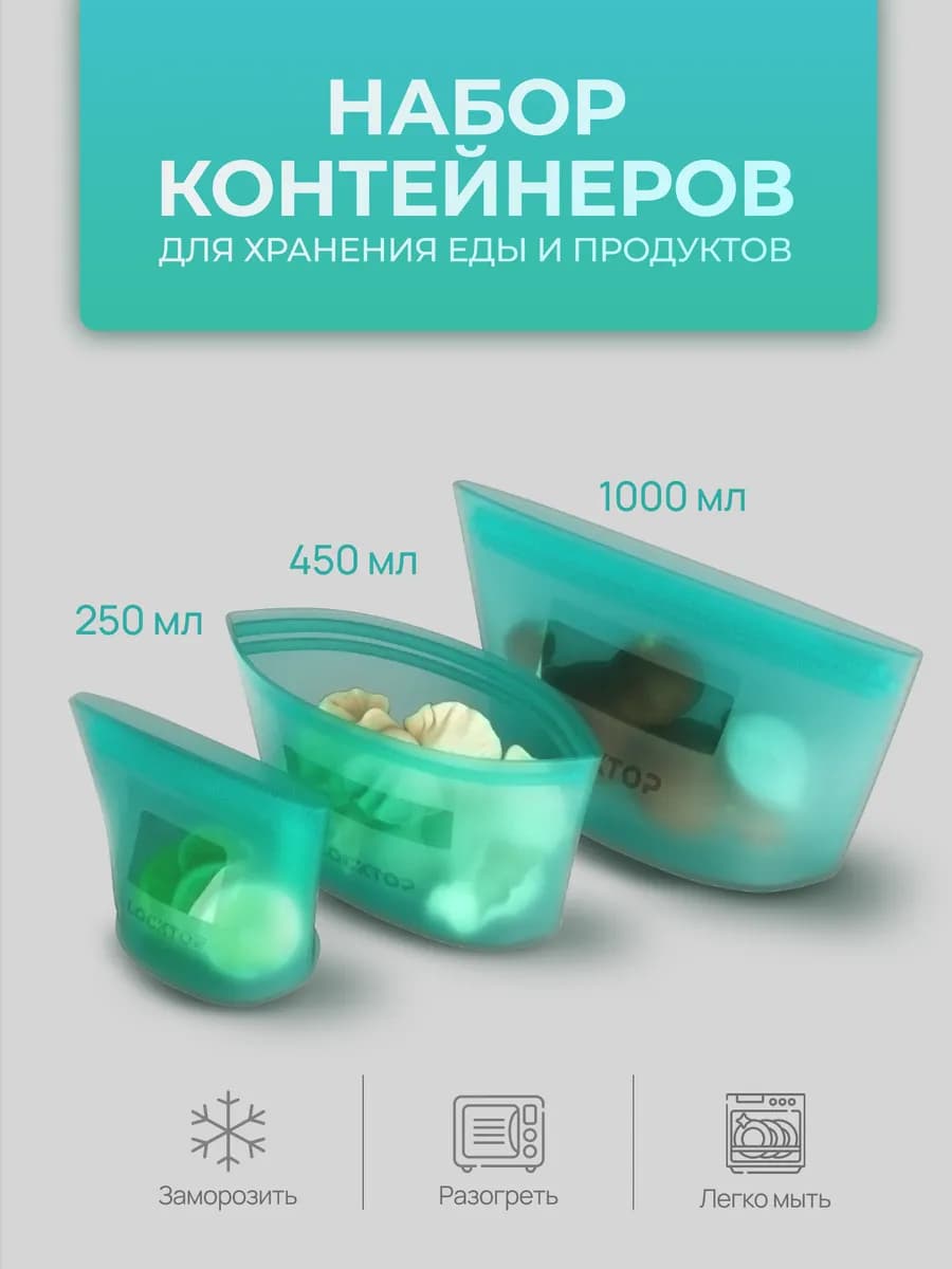 Контейнеры для еды набор 3 шт
